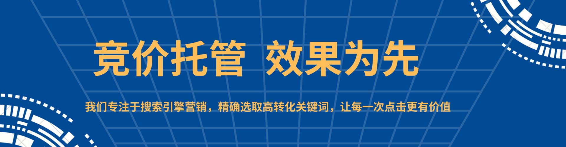 康县竞价广告